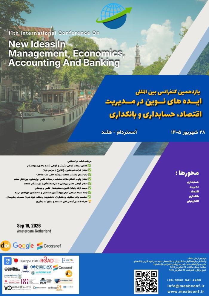 پوستر کنفرانس